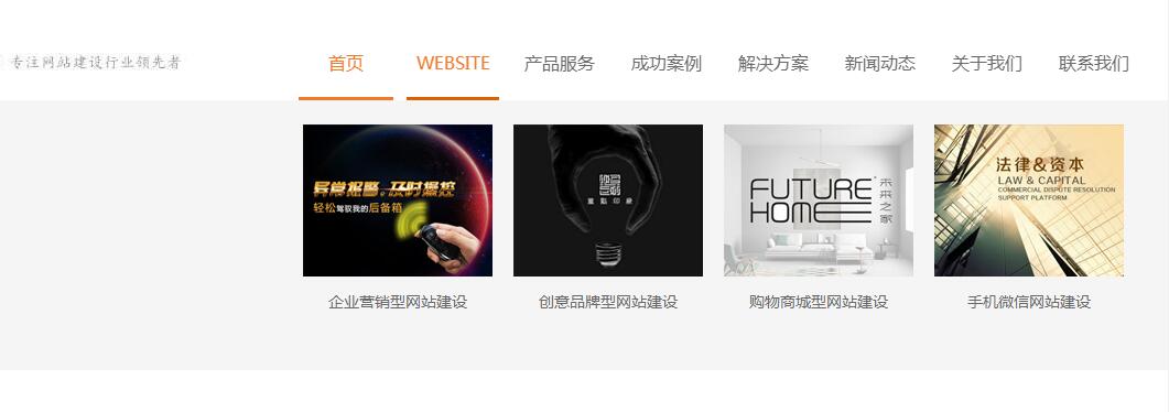 jQuery网络建站公司宽屏导航下拉菜单代码-A8源码网