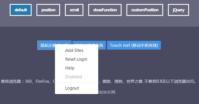 jQuery鼠标左右键自定义菜单代码-A8源码网