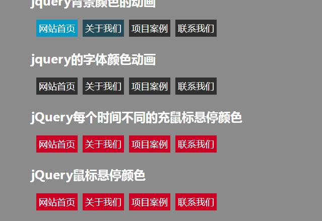 jquery鼠标悬停文字背景颜色渐变菜单导航源码动画-A8源码网