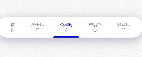 js+css3底部下划线导航菜单源码代码-A8源码网