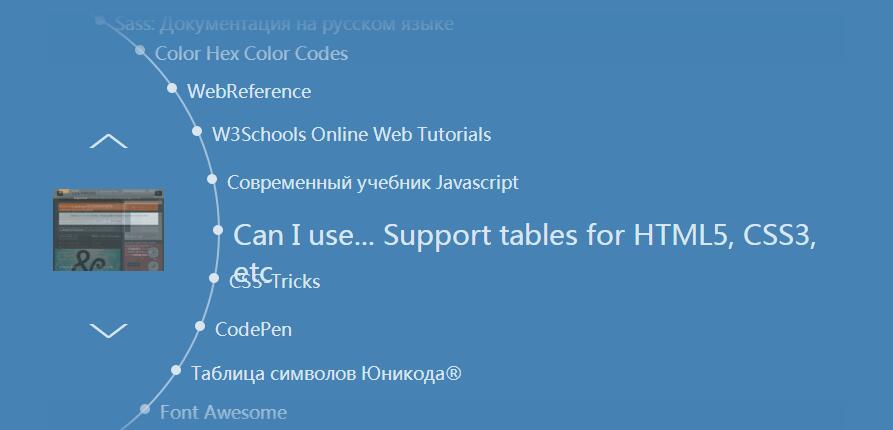 js+css3曲线循环菜单滚动切换特效源码-A8源码网