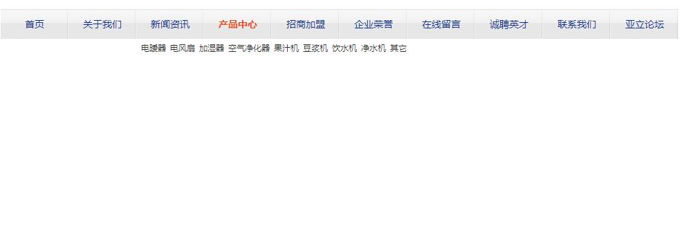 js实现横向弹出二级菜单-A8源码网