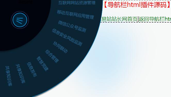 js网页左上角扇形导航菜单源码特效源码-A8源码网