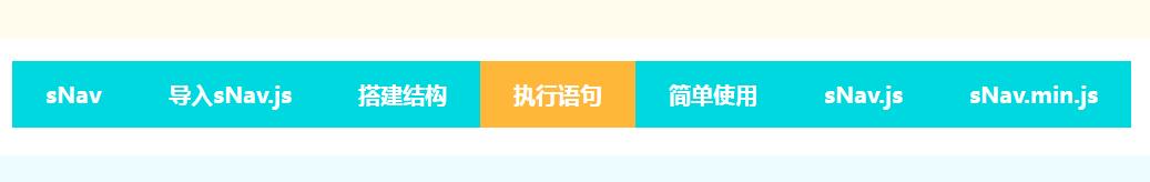 sNav.js鼠标悬停背景滑动切换导航条代码-A8源码网