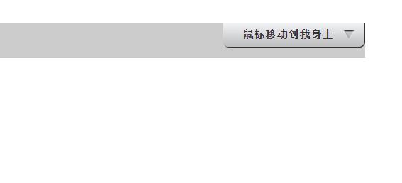 下拉菜单弹出插件-A8源码网