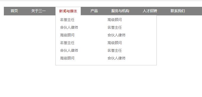 二级下拉菜单源码-A8源码网