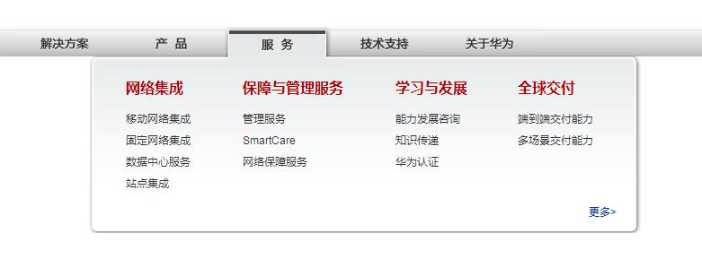 二级菜单支持多级内容的菜单导航源码-A8源码网