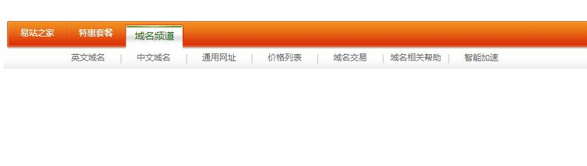 仿美橙互联导航菜单源码-A8源码网