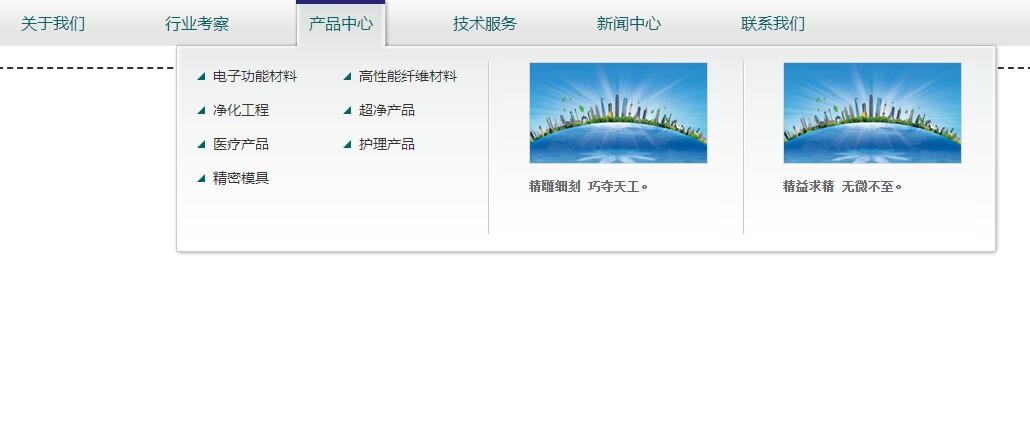 企业网站常用的图文排列式复杂风格导航样式-A8源码网