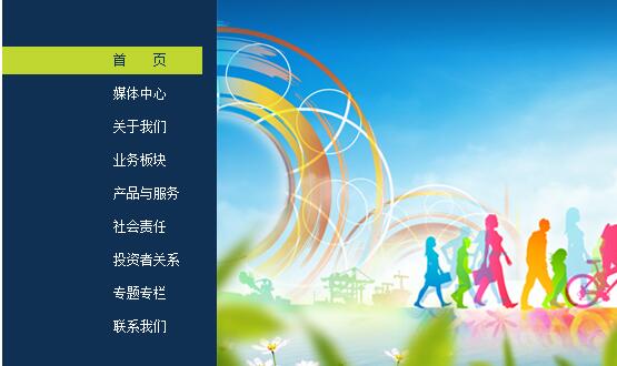 宝钢集团官方网站横向多级导航条以及焦点图效果源码-A8源码网
