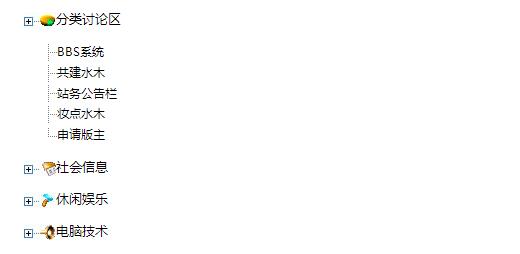 带图标树形分类菜单展开收缩js代码-A8源码网