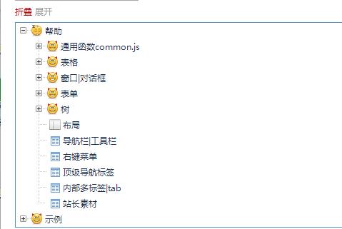 带搜索功能的jQuery树形菜单代码-A8源码网