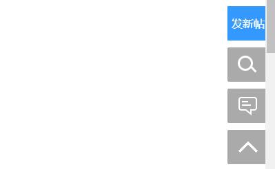 带返回顶部按钮的固定网页右侧悬浮菜单源码-A8源码网