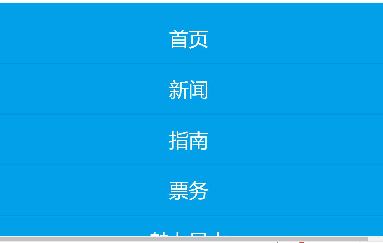 手机网页右上角点击下拉导航按钮-A8源码网