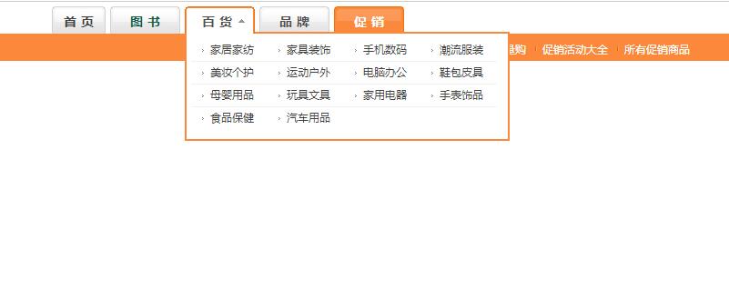 支持IE9,IE10高版本浏览器的改进版苹果导航栏-A8源码网
