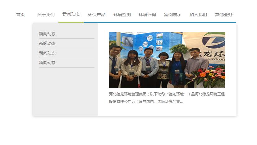 支持动画下划线效果源码的二级导航代码-A8源码网