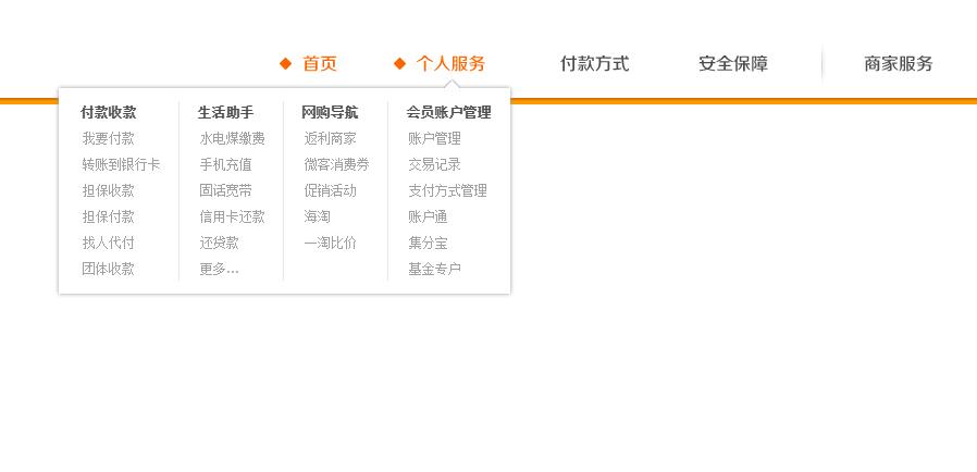 模仿支付宝首页多级下拉菜单功能-A8源码网