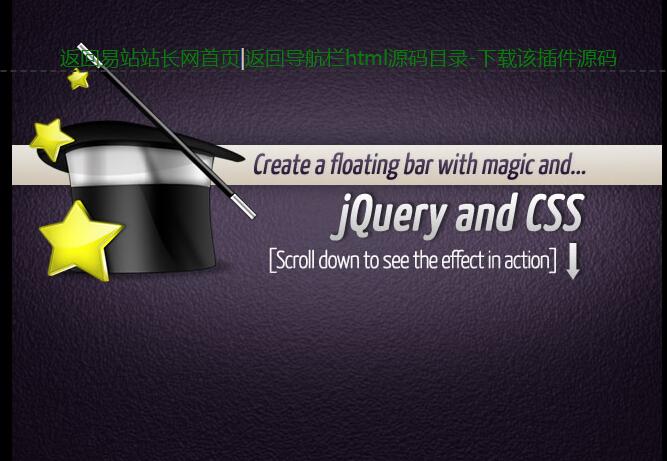 浮动渐变显示导航工具栏源码-A8源码网