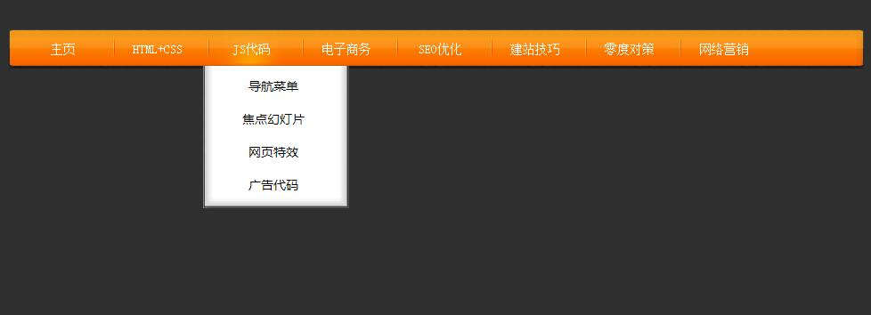 漂亮的CSS二级竖向导航菜单源码-A8源码网