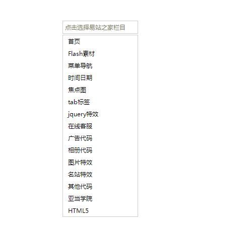 简洁实用jQuery下拉展示导航菜单源码-A8源码网