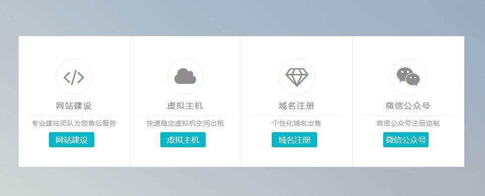 鼠标经过图标导航高亮旋转动画js代码-A8源码网