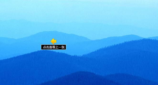 仿QQ相册前一张后一张图片查看代码-A8源码网