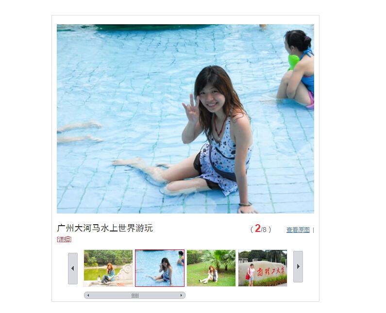 仿门户网站的多图轮播相册特效源码-A8源码网