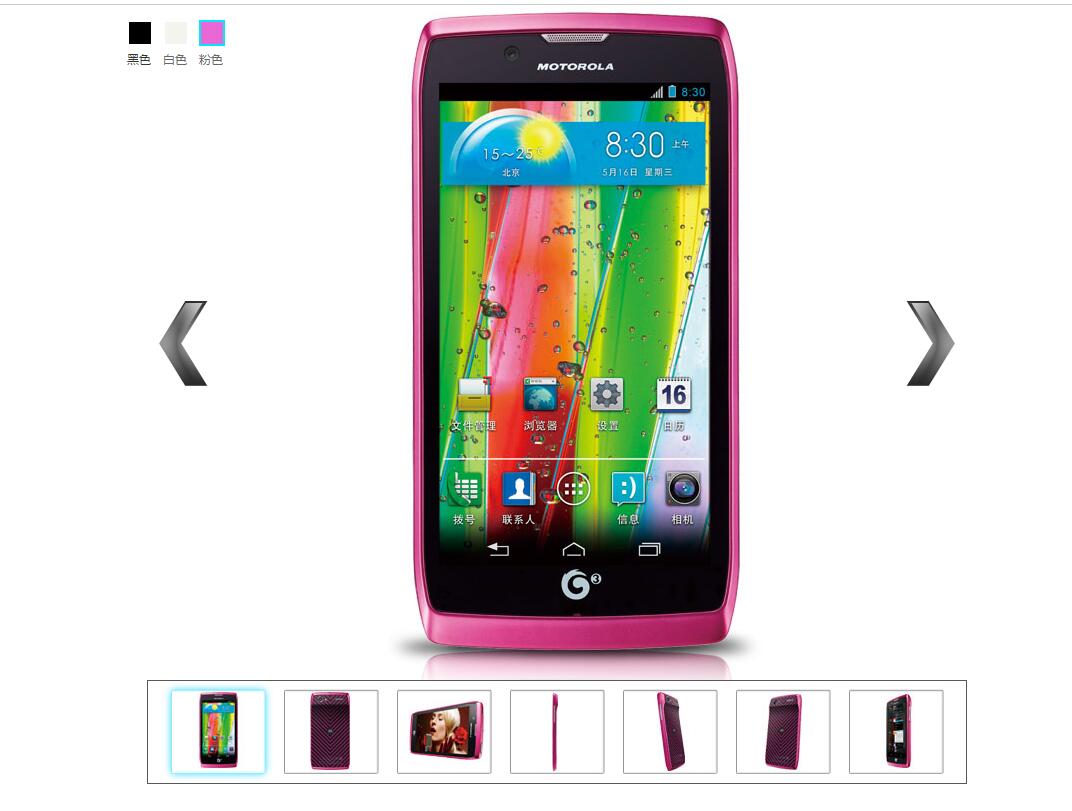 摩托罗拉手机相册特效源码，可切换颜色滑到放大查看-A8源码网