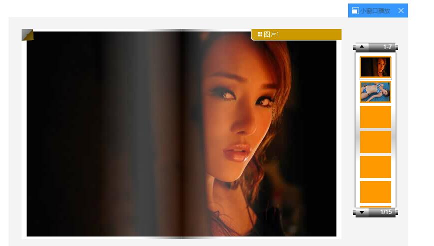 模仿书本翻页效果源码的FLASH相册源码-A8源码网