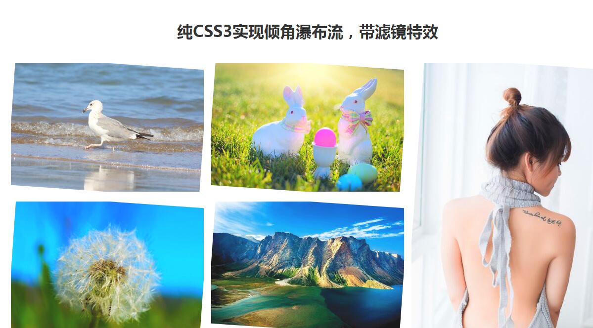 倾角瀑布流图片布局源码-A8源码网