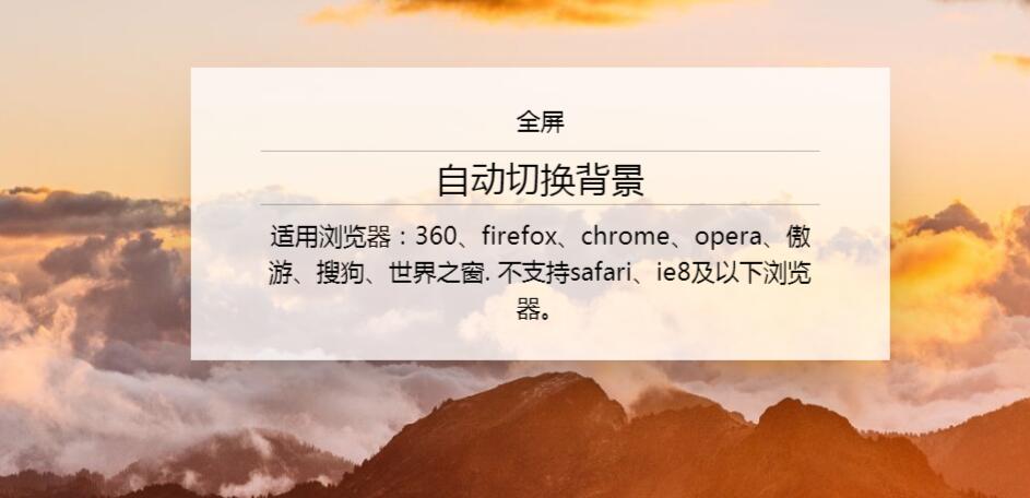 全屏背景图片缩小渐变自动切换源码-A8源码网