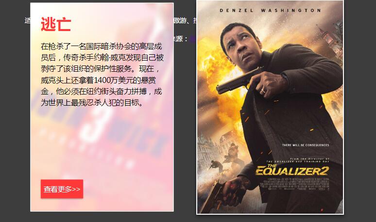 css3悬停图片模糊放大遮罩显示文字动画特效源码-A8源码网