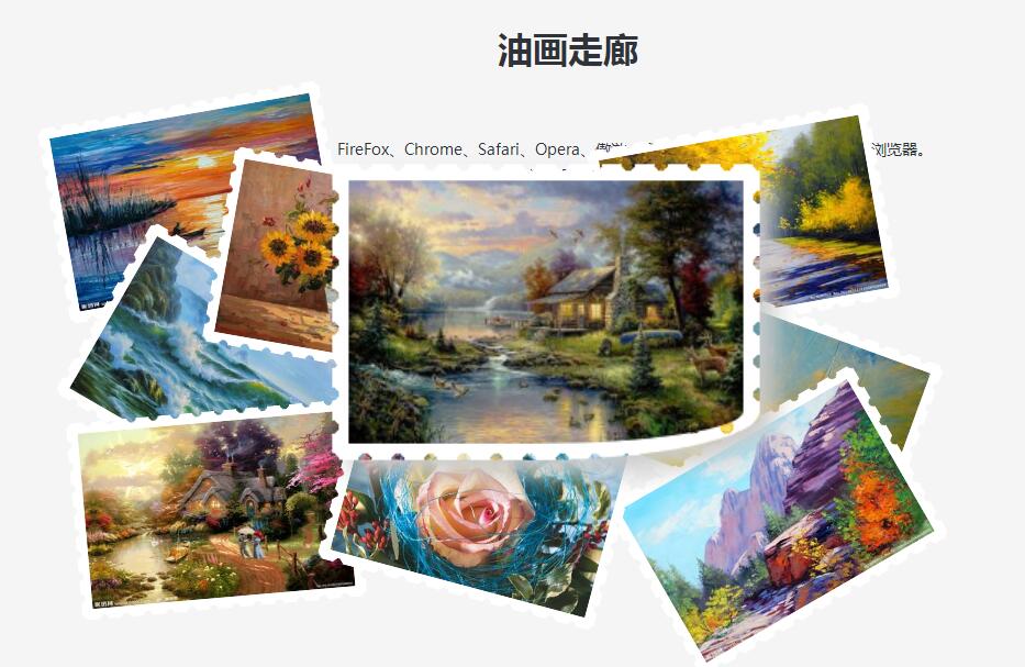 css3折角邮票图片墙展示源码-A8源码网