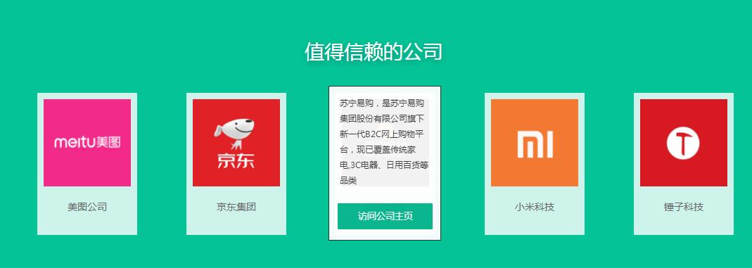 CSS3鼠标悬停图片切换文字代码-A8源码网