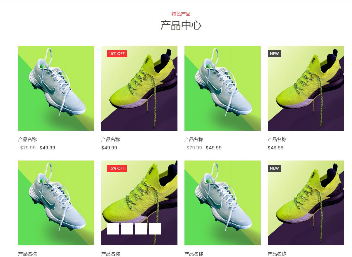 html5+css3响应式购物商城商品列表布局特效源码-A8源码网