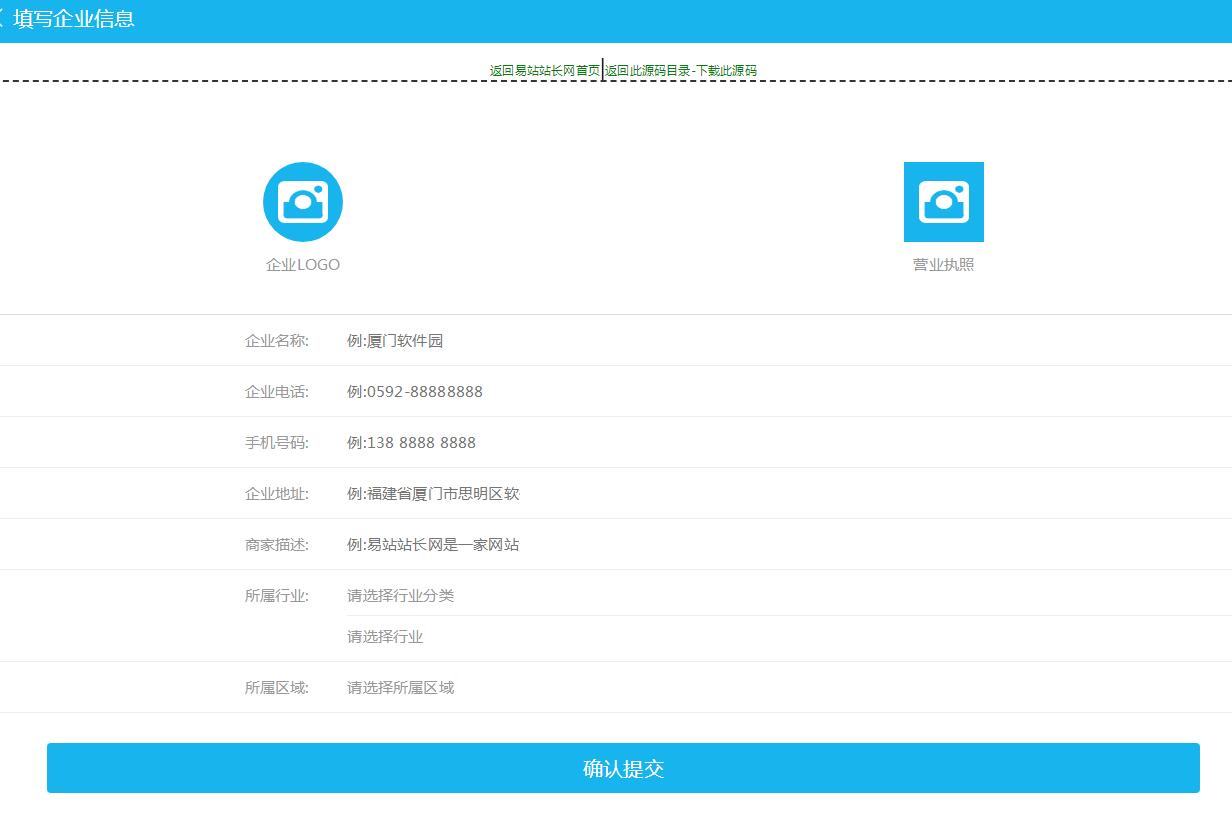 HTML5手机移动端上传头像裁剪图片代码-A8源码网