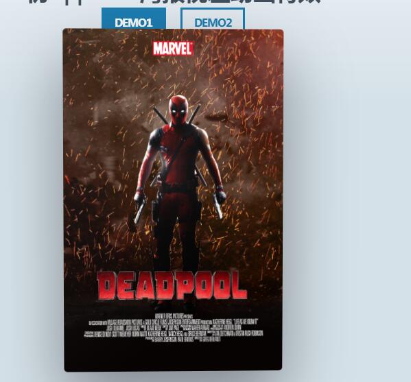 jQuery+CSS3+HTML5电影海报鼠标移动视差动画特效源码-A8源码网