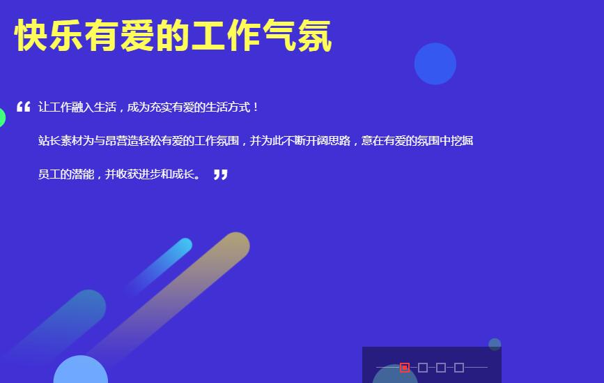 jQuery+CSS3全屏动画幻灯片图片切换代码-A8源码网
