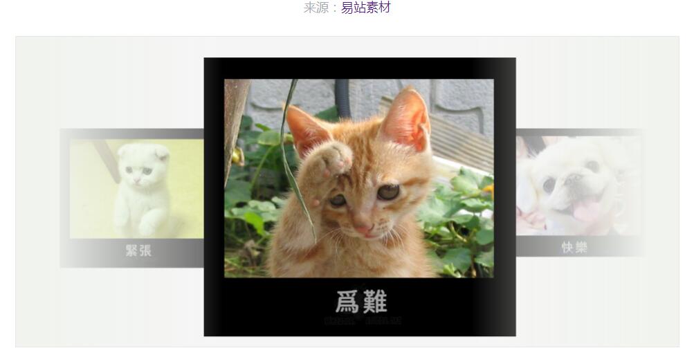 jQuery+html5手机触屏滑动图片切换代码-A8源码网