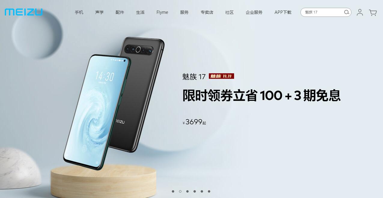 jQuery+Swiper仿魅族幻灯片轮播和导航栏特效源码-A8源码网