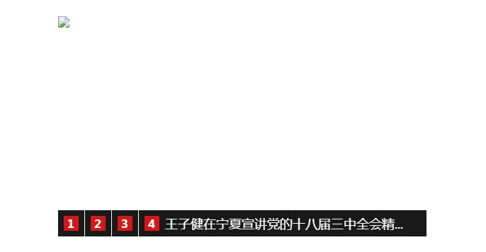 jQuery个性化数字焦点图代码-A8源码网