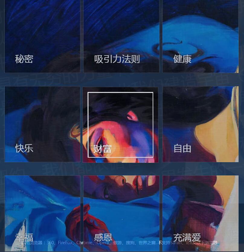 jQuery九宫格图片布局点击弹出文字详情代码-A8源码网