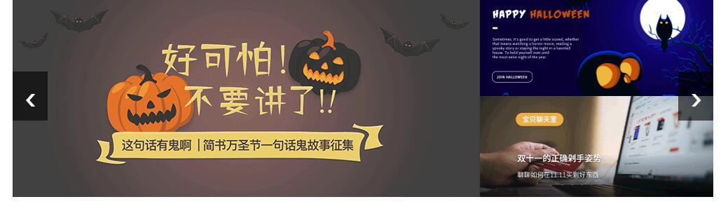 jQuery仿简书首页幻灯片图片切换效果源码-A8源码网