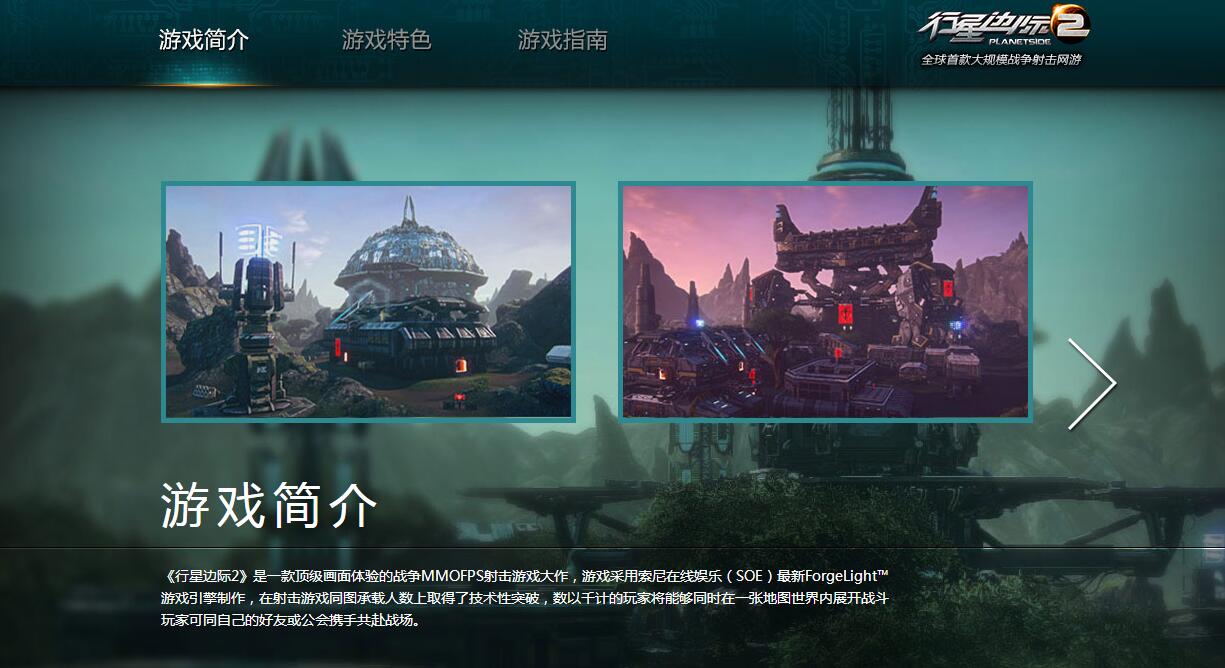 jquery内嵌左右全屏焦点图（游戏类网站官网源码）-A8源码网