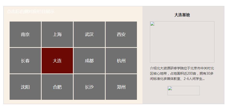 jquery列表块定位右侧图文栏目切换(支持自动滚动)-A8源码网