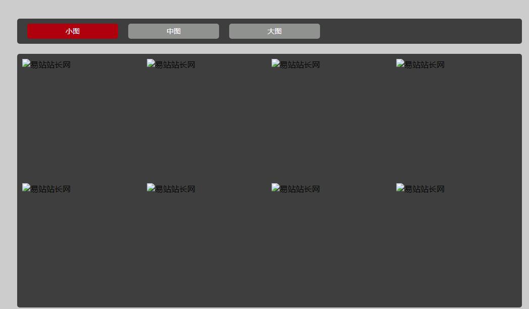jQuery可调整图片大小排列方式特效源码-A8源码网