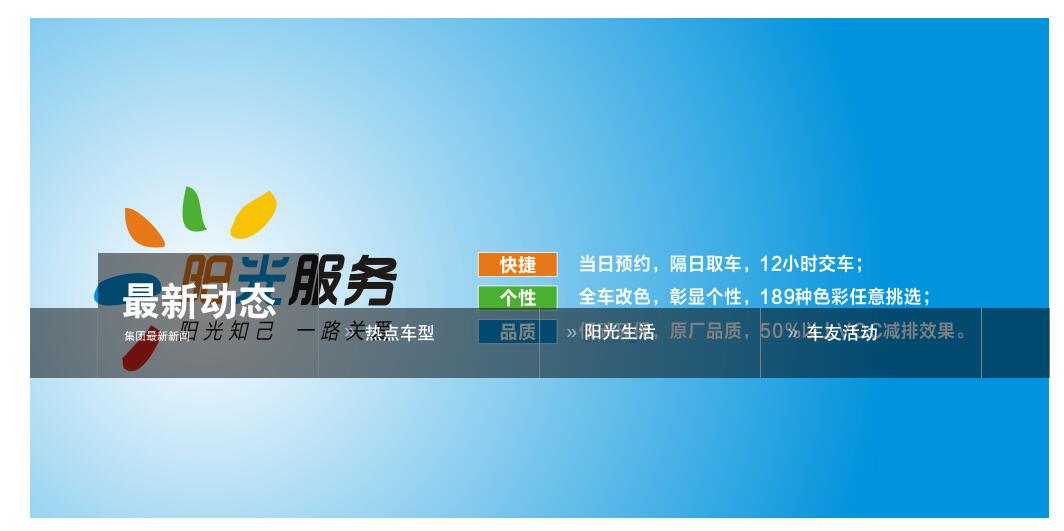 jquery向上弹出透明选项卡焦点图-A8源码网