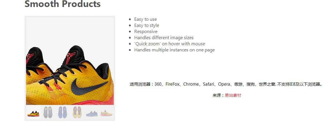 jQuery商品图片放大镜查看特效源码-A8源码网