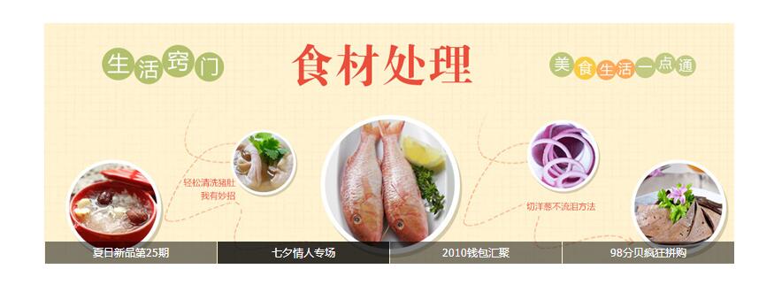 jquery四屏焦点幻灯轮播特效源码-A8源码网