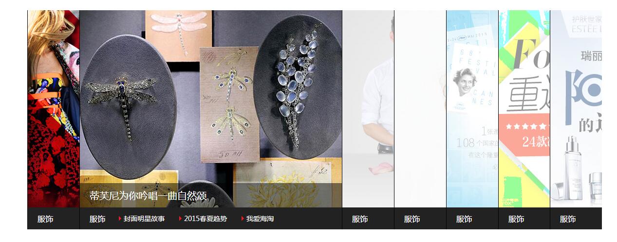 jQuery图文tab手风琴切换焦点图特效源码-A8源码网